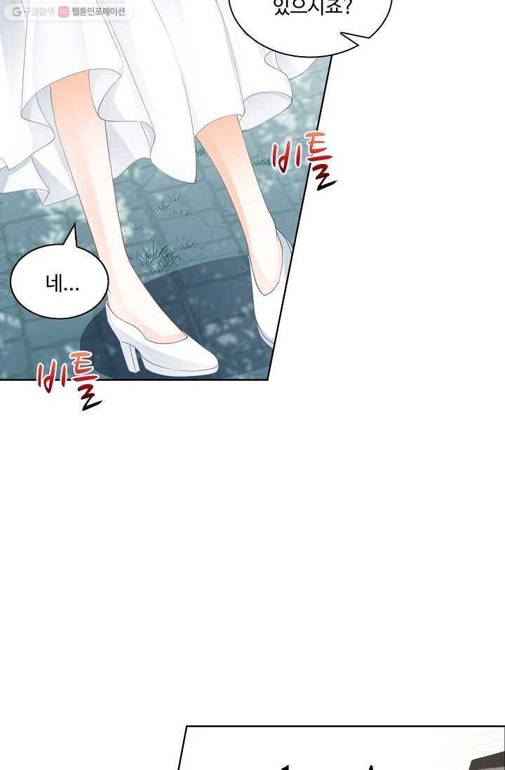 우리 결혼부터 합시다 17화 6