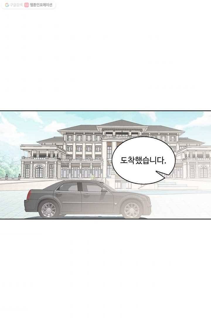 우리 결혼부터 합시다 17화 10