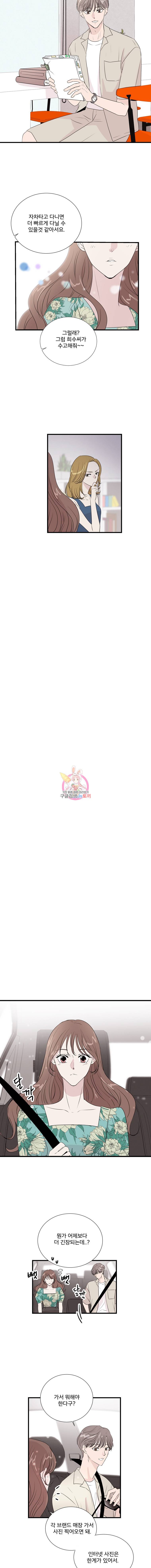 두번째 썸 5화 3