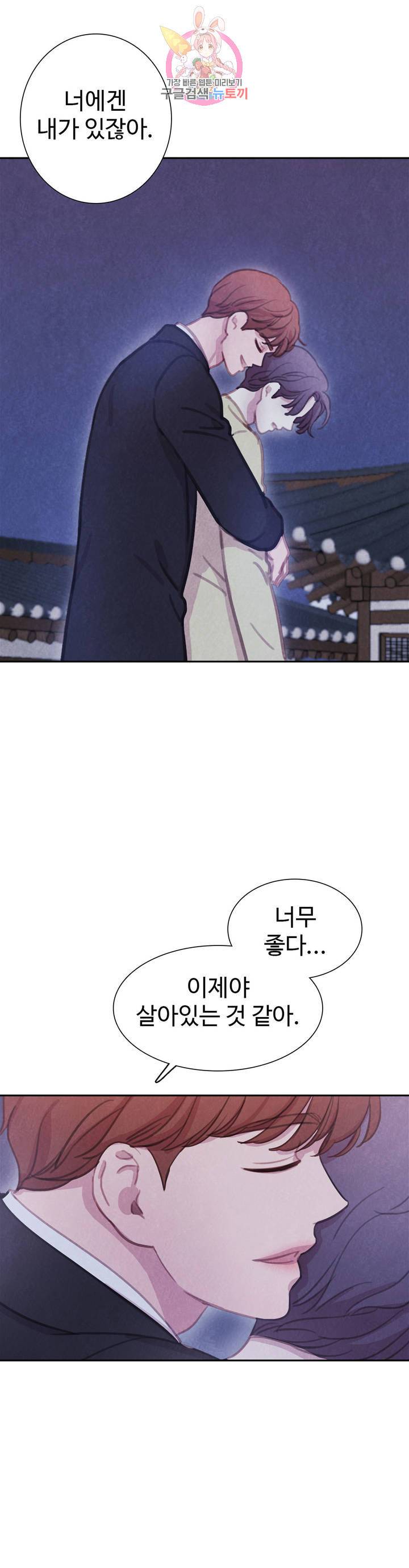 박쥐와 식사 51화 2