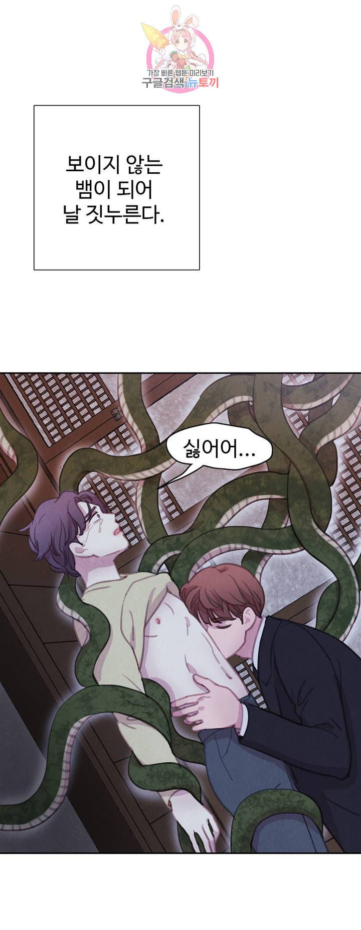 박쥐와 식사 51화 6