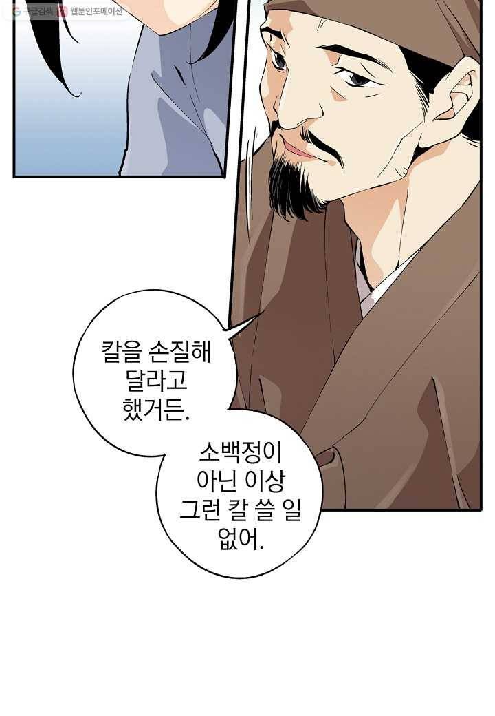 조선 스트리머 - 10화 12