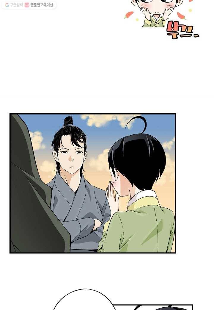 조선 스트리머 - 19화 1