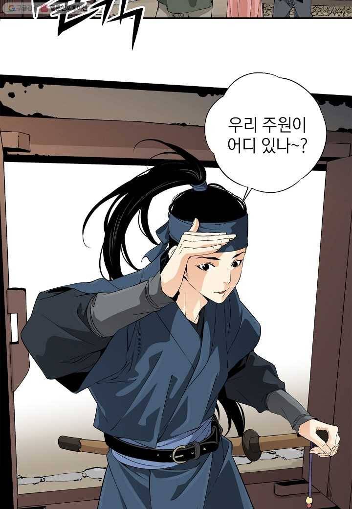 조선 스트리머 - 19화 5