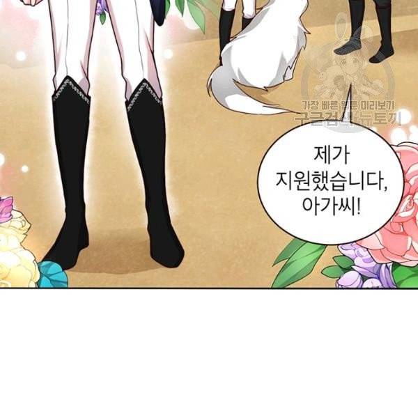 그냥 악역으로 살겠습니다 19화 9