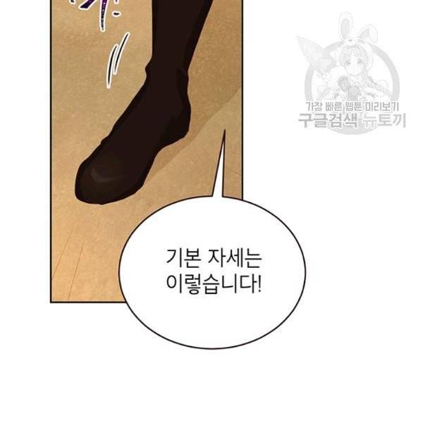 그냥 악역으로 살겠습니다 19화 16