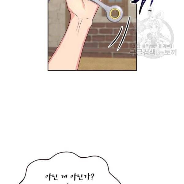 그냥 악역으로 살겠습니다 19화 18