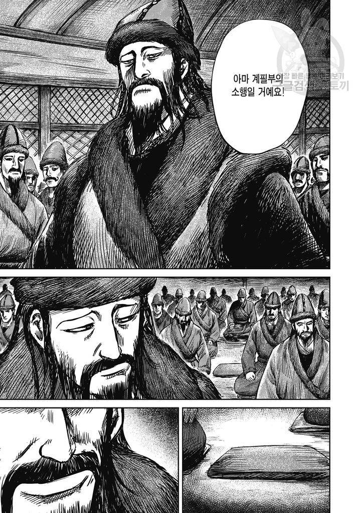표인 표적을 지키는 자 79화 26