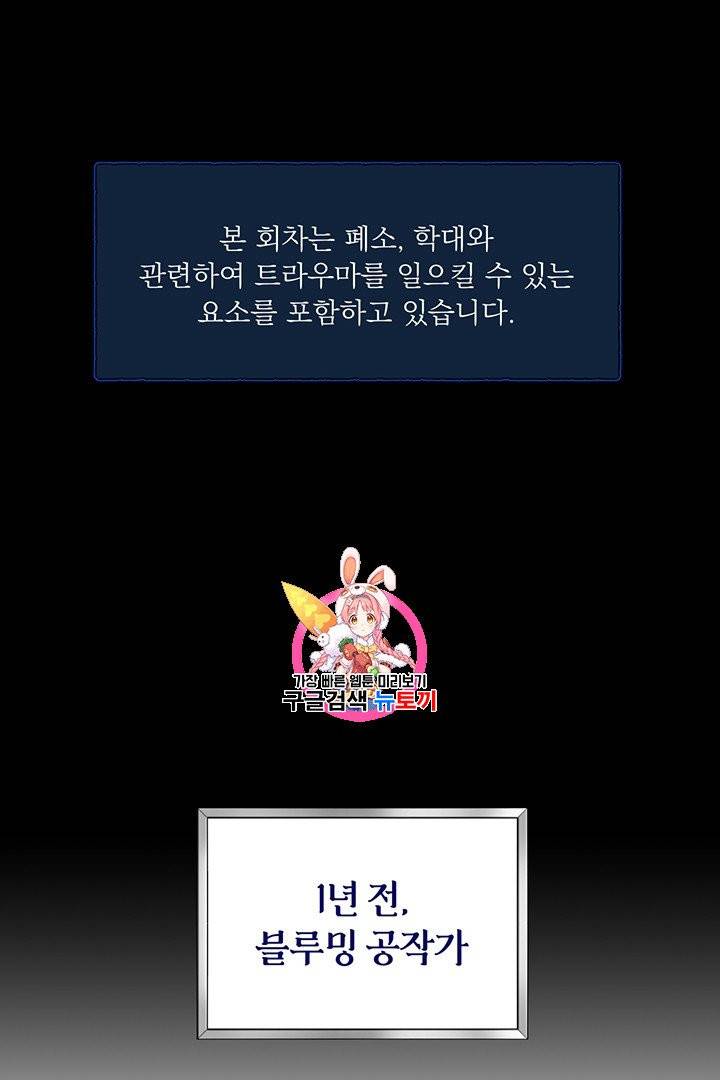 당신의 이해를 돕기 위하여 9화 1