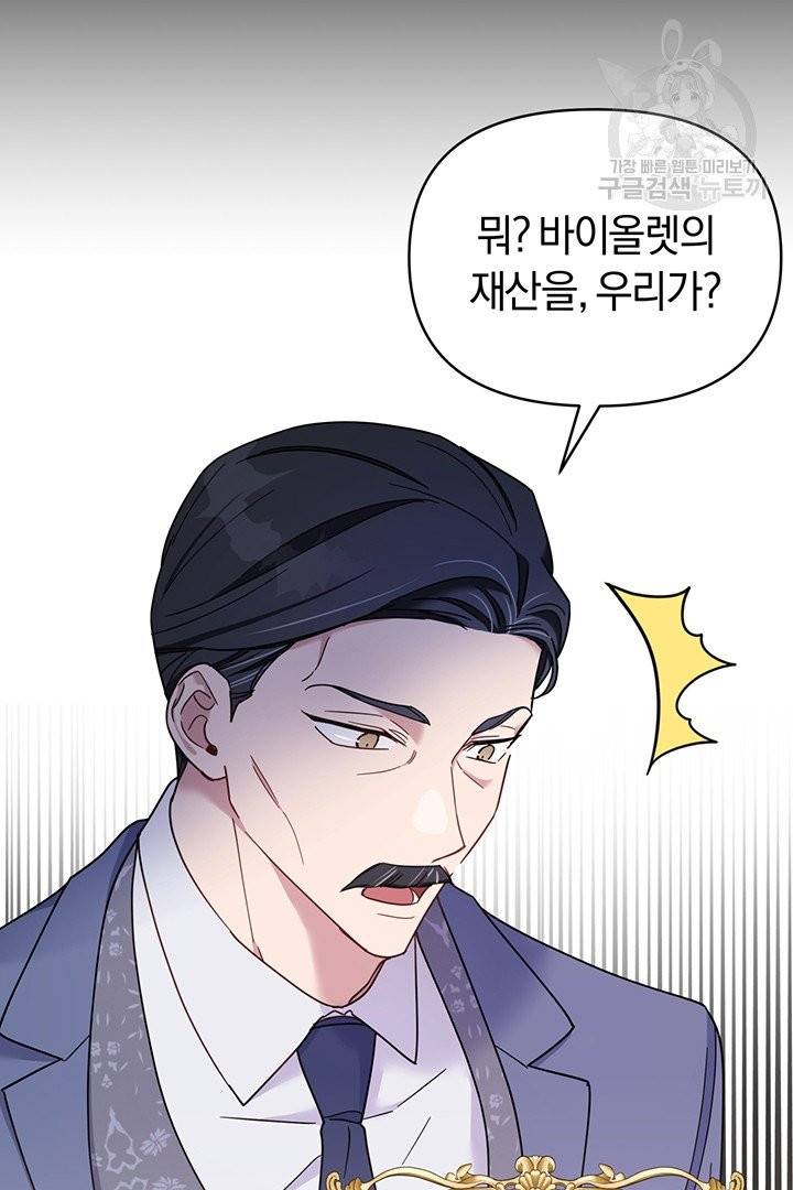 당신의 이해를 돕기 위하여 9화 2