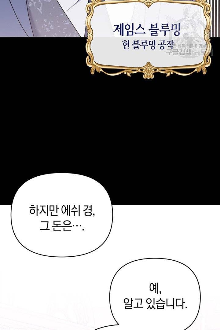 당신의 이해를 돕기 위하여 9화 3