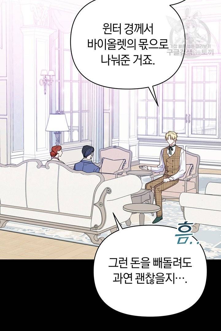 당신의 이해를 돕기 위하여 9화 4