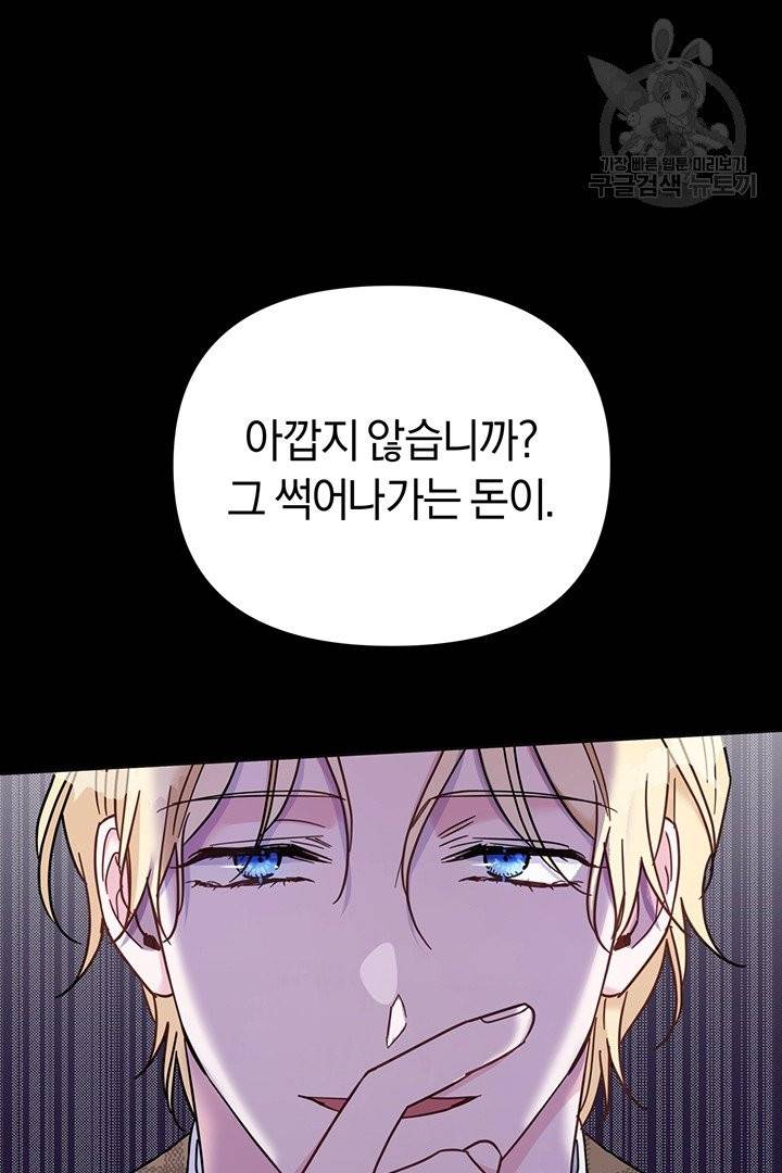 당신의 이해를 돕기 위하여 9화 5