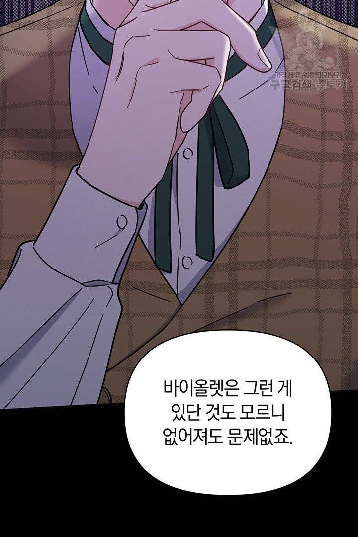 당신의 이해를 돕기 위하여 9화 6
