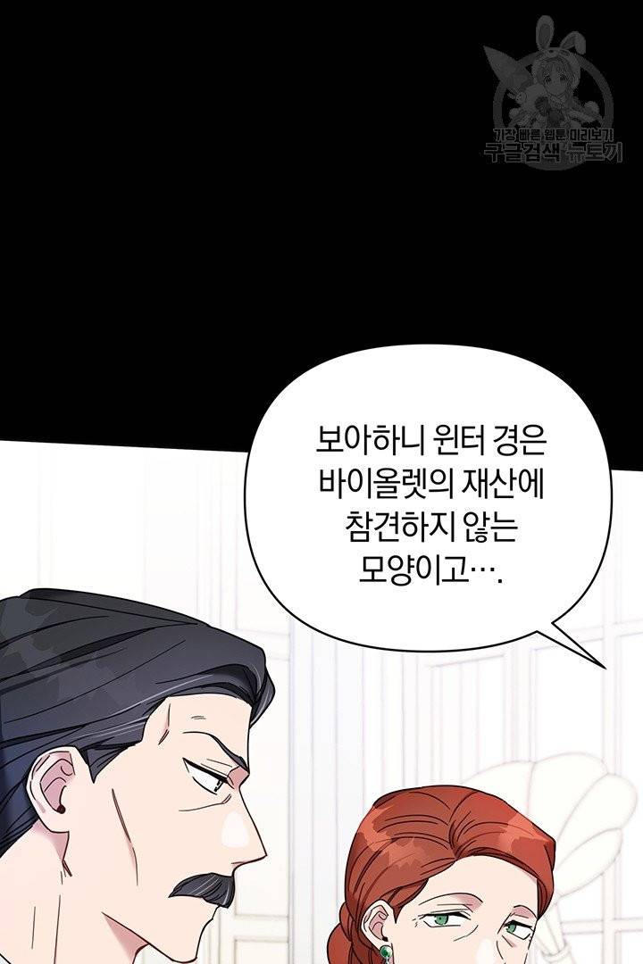 당신의 이해를 돕기 위하여 9화 7