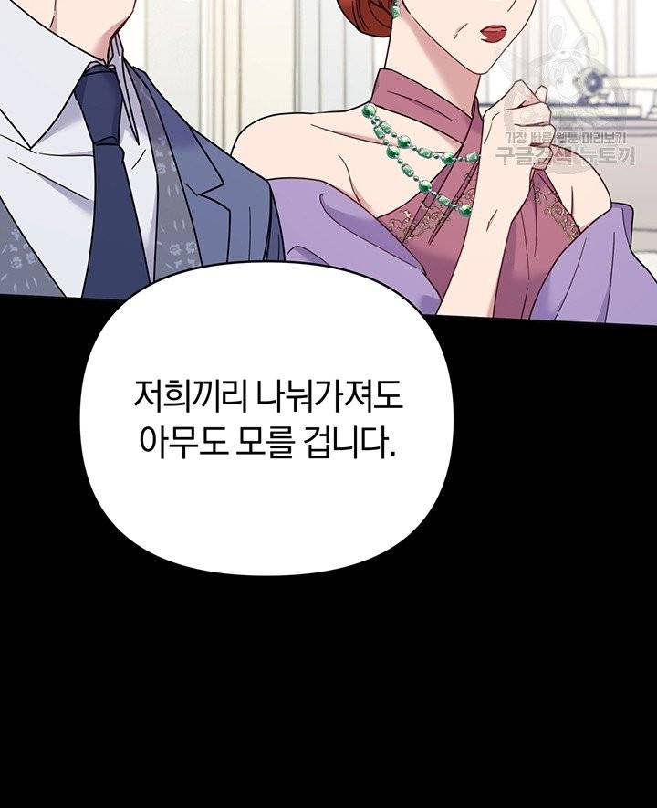 당신의 이해를 돕기 위하여 9화 8