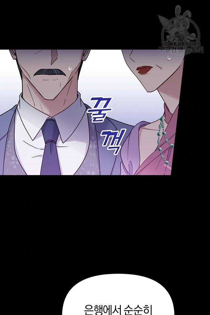 당신의 이해를 돕기 위하여 9화 9
