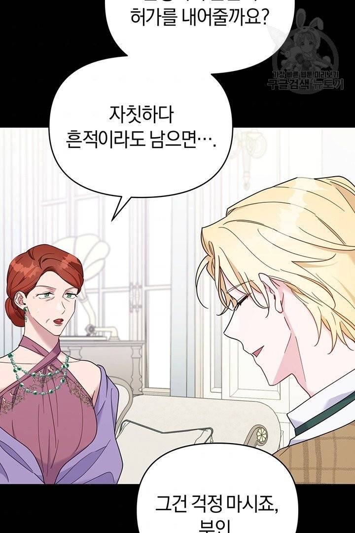 당신의 이해를 돕기 위하여 9화 10