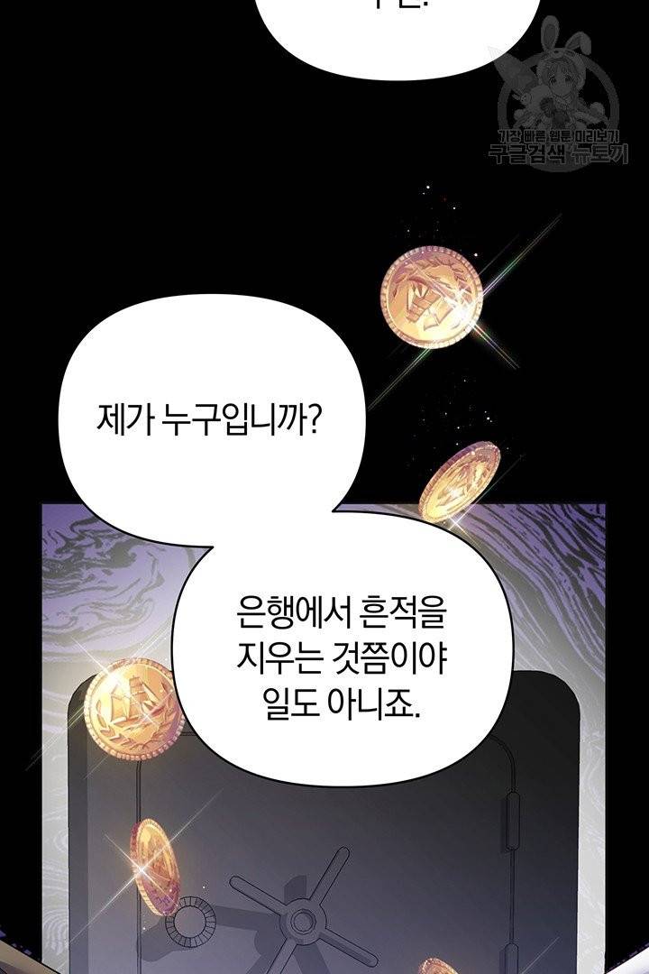 당신의 이해를 돕기 위하여 9화 11