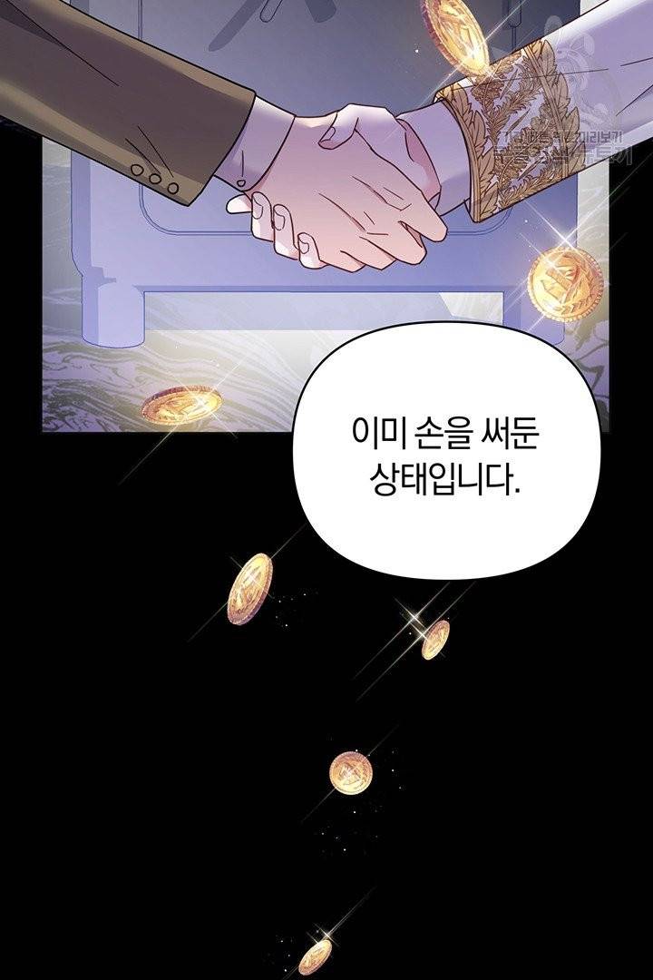 당신의 이해를 돕기 위하여 9화 12