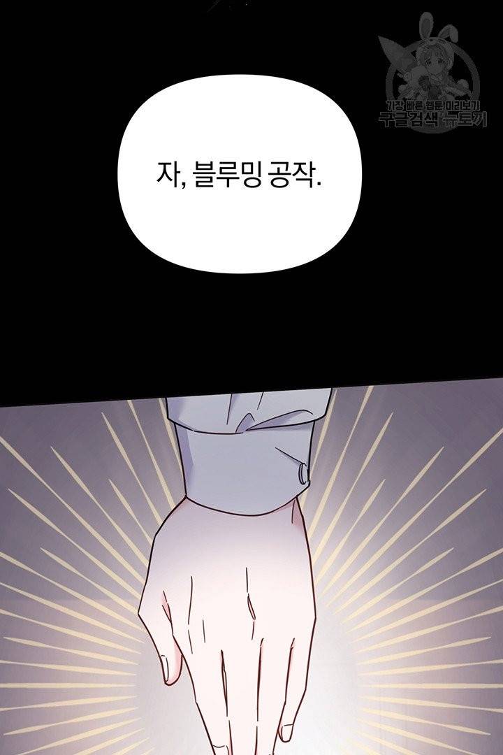 당신의 이해를 돕기 위하여 9화 13