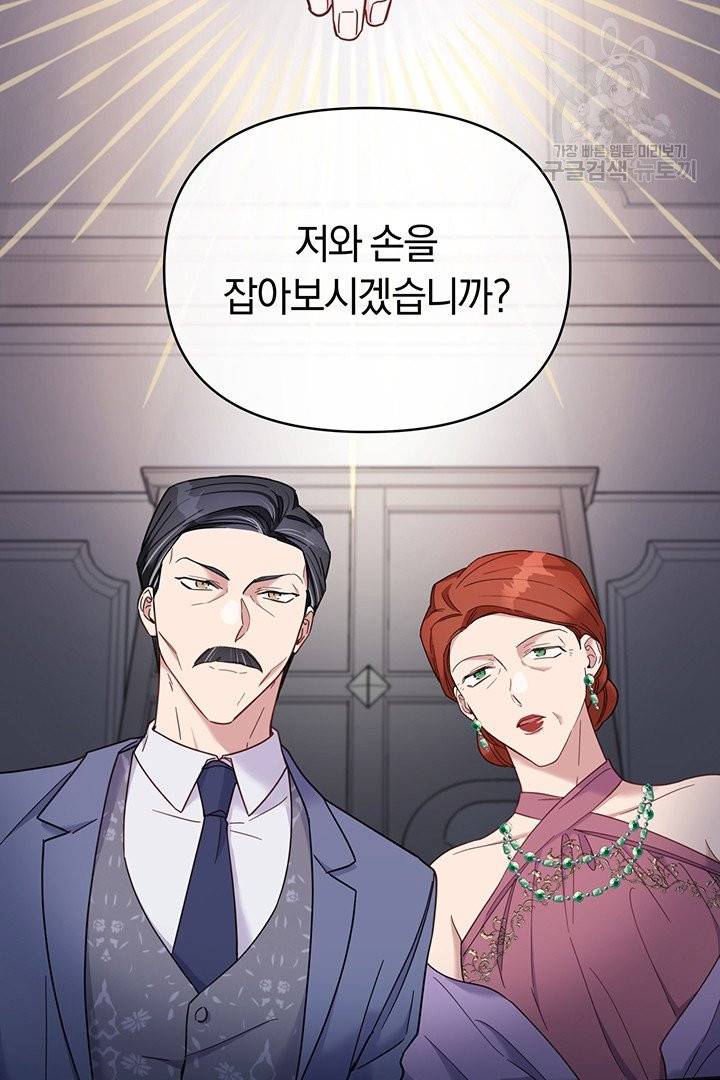 당신의 이해를 돕기 위하여 9화 14