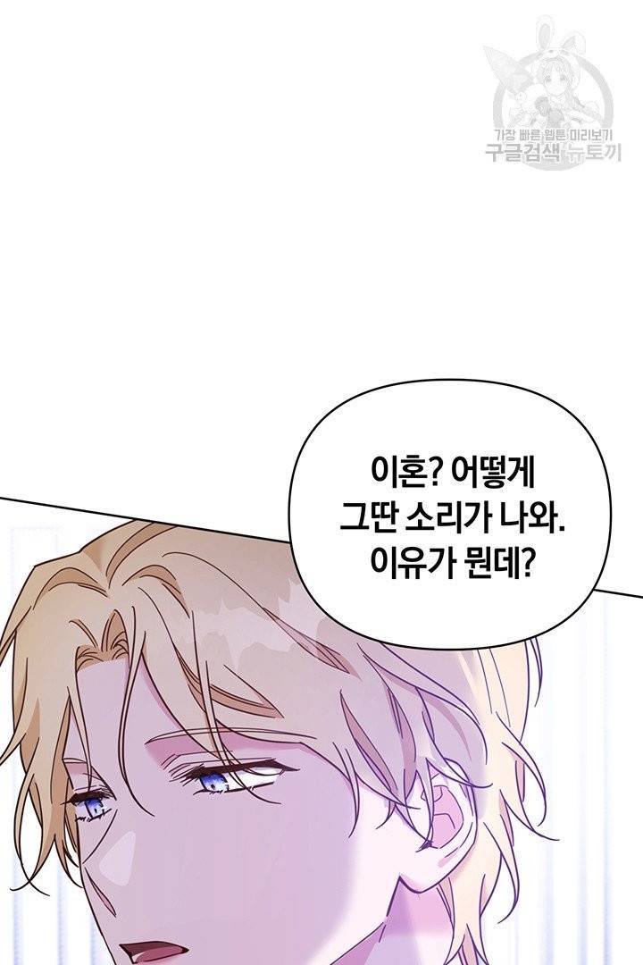 당신의 이해를 돕기 위하여 9화 18