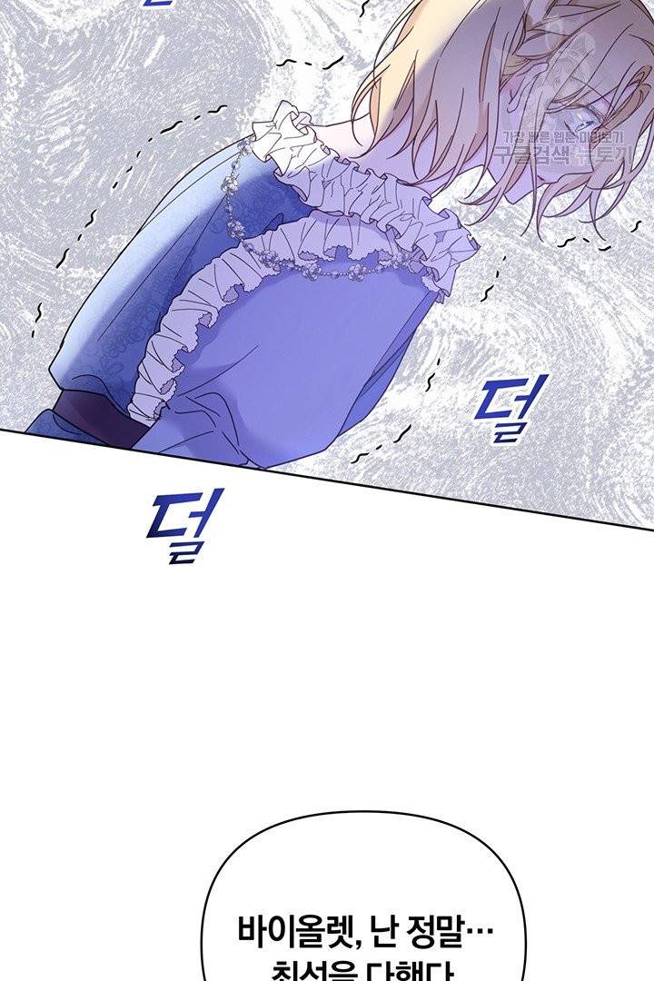 당신의 이해를 돕기 위하여 9화 20