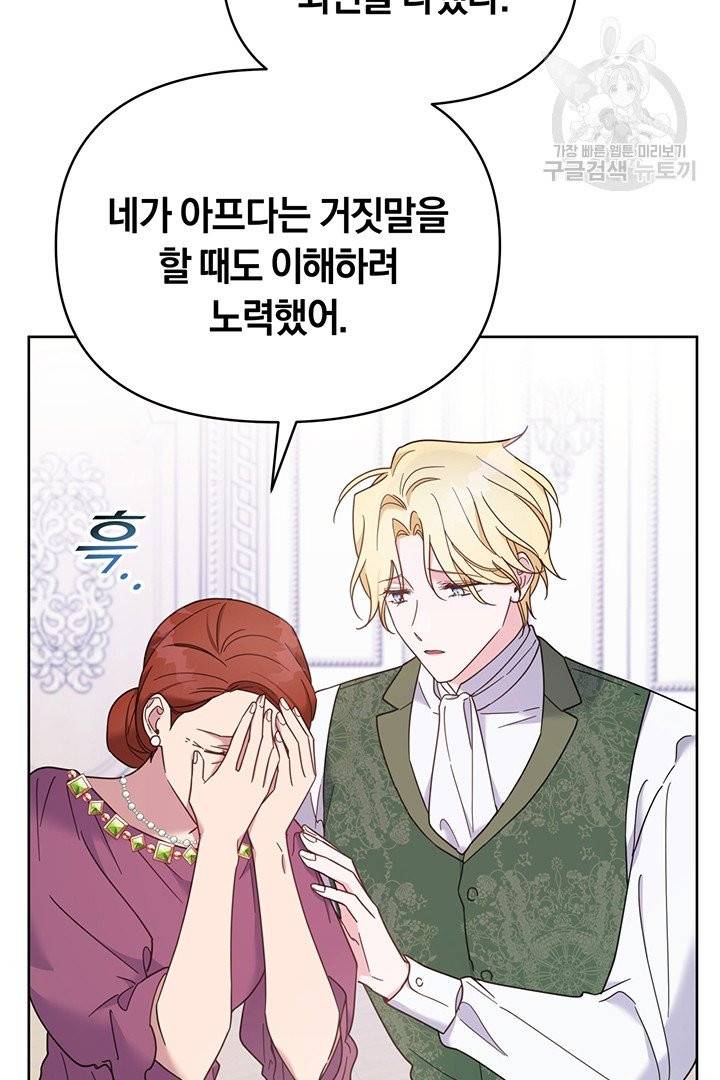 당신의 이해를 돕기 위하여 9화 21