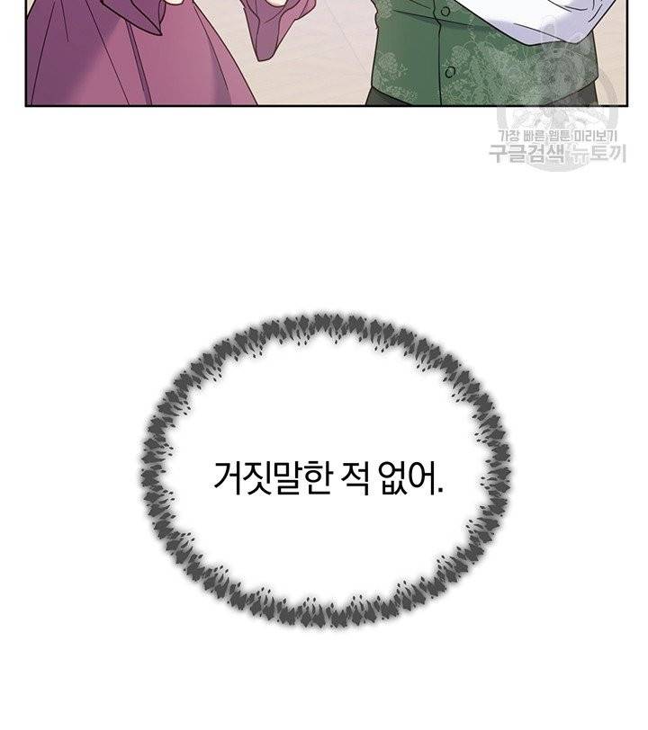 당신의 이해를 돕기 위하여 9화 22