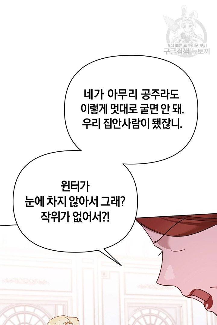 당신의 이해를 돕기 위하여 9화 23