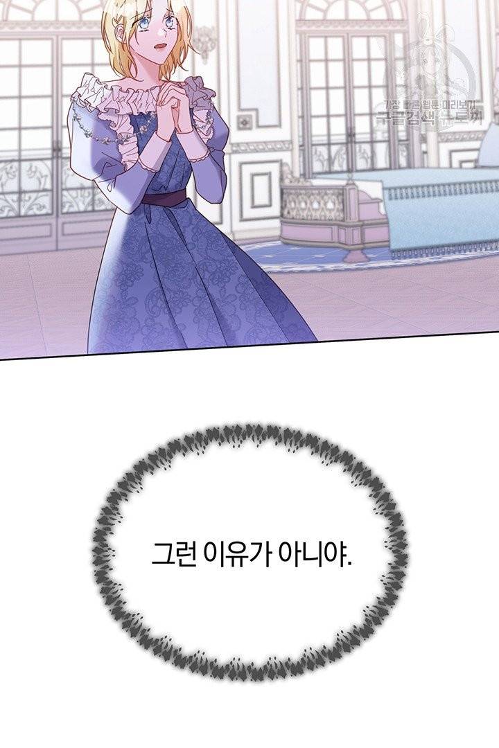 당신의 이해를 돕기 위하여 9화 24