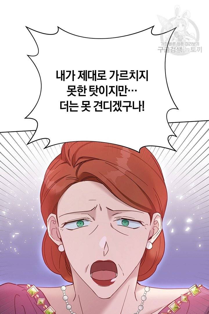 당신의 이해를 돕기 위하여 9화 25