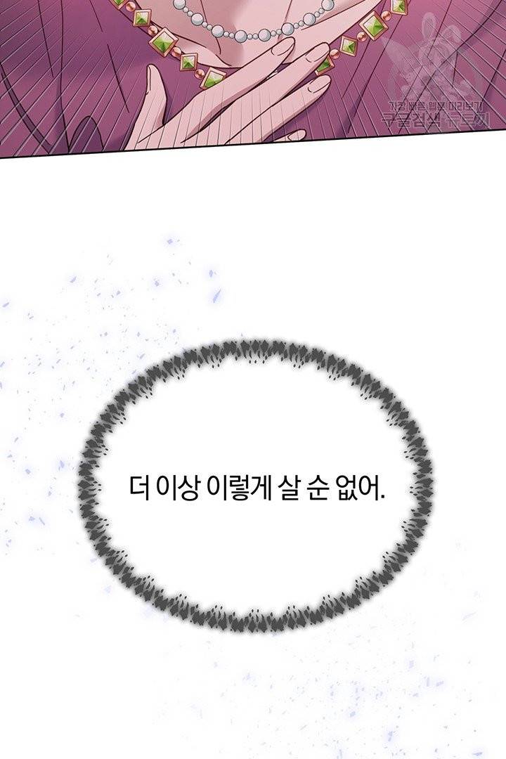 당신의 이해를 돕기 위하여 9화 26