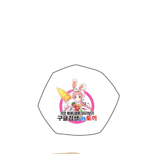 정령의 펜던트 109화 1