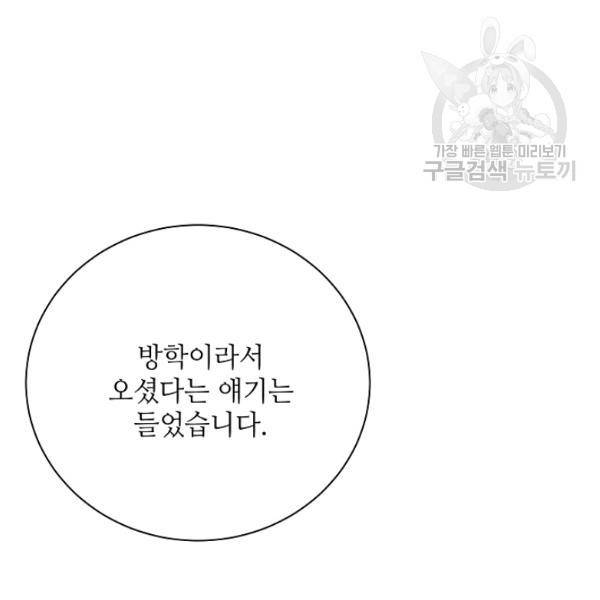 정령의 펜던트 109화 6