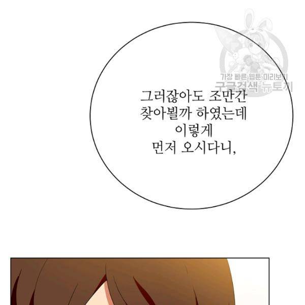 정령의 펜던트 109화 7