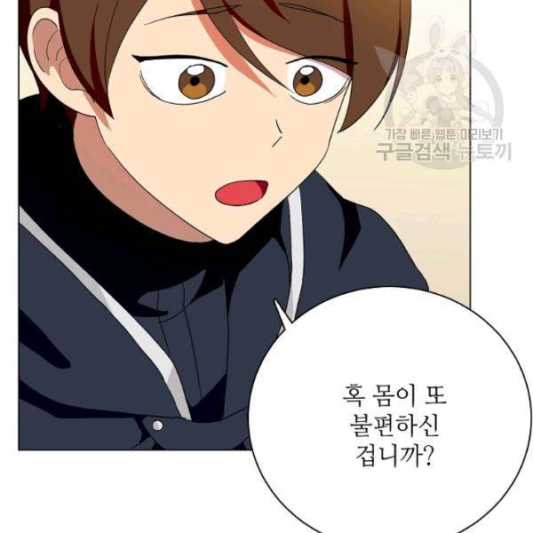 정령의 펜던트 109화 8
