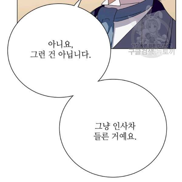 정령의 펜던트 109화 10