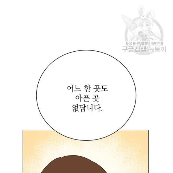 정령의 펜던트 109화 11