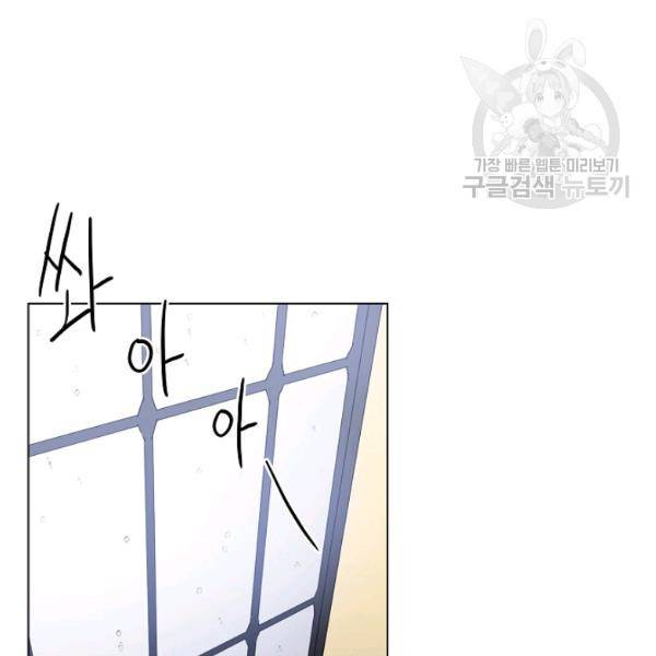 정령의 펜던트 109화 17