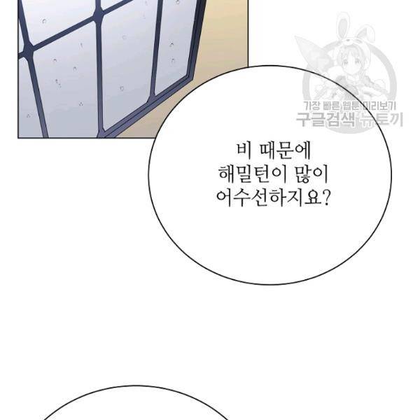 정령의 펜던트 109화 18