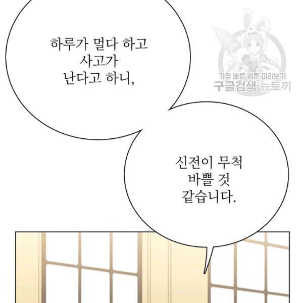 정령의 펜던트 109화 19
