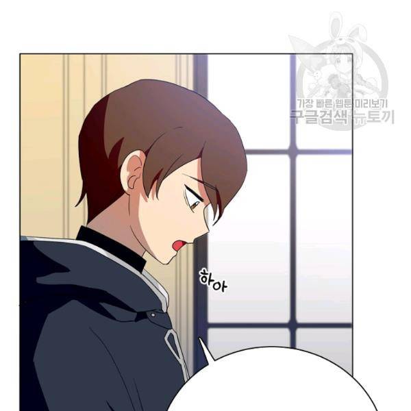 정령의 펜던트 109화 21