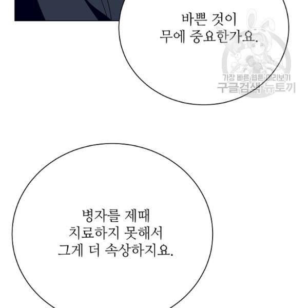 정령의 펜던트 109화 22