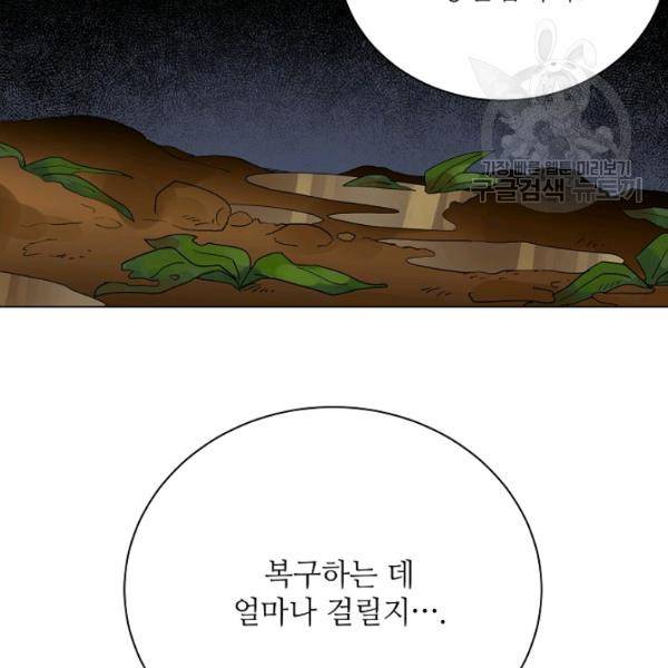 정령의 펜던트 109화 24
