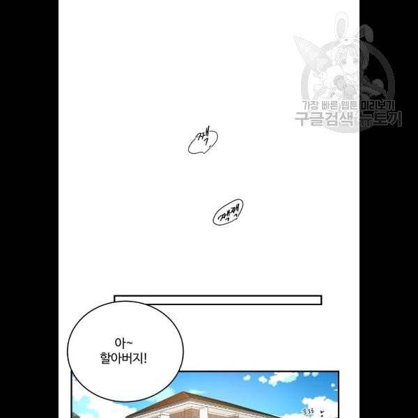 달콤살벌한 부부 30화 4