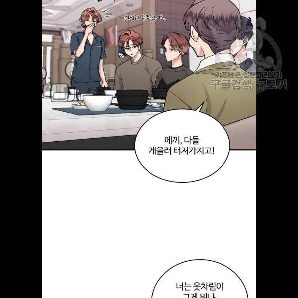 달콤살벌한 부부 30화 6