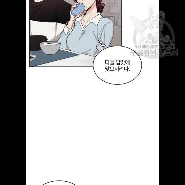 달콤살벌한 부부 30화 9