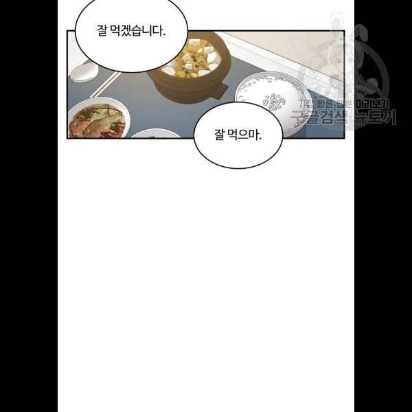 달콤살벌한 부부 30화 10